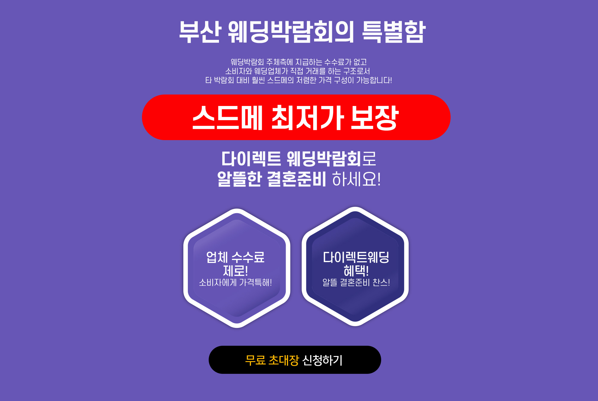 KNN 부산 웨딩엑스포 이미지