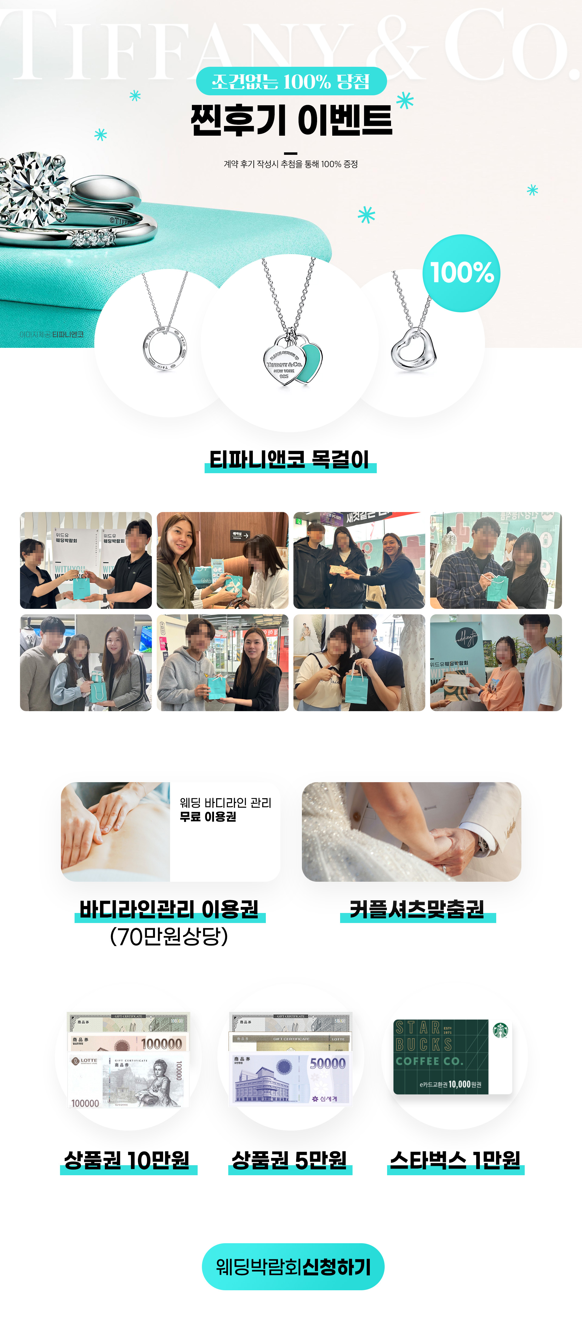춘천퇴계점 LG베스트샵 위드유 웨딩박람회 추가 이미지
