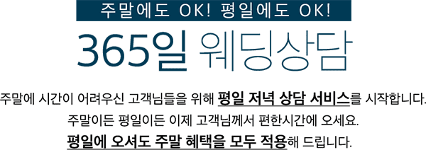 W웨딩시티 부산웨딩박람회 추가 이미지