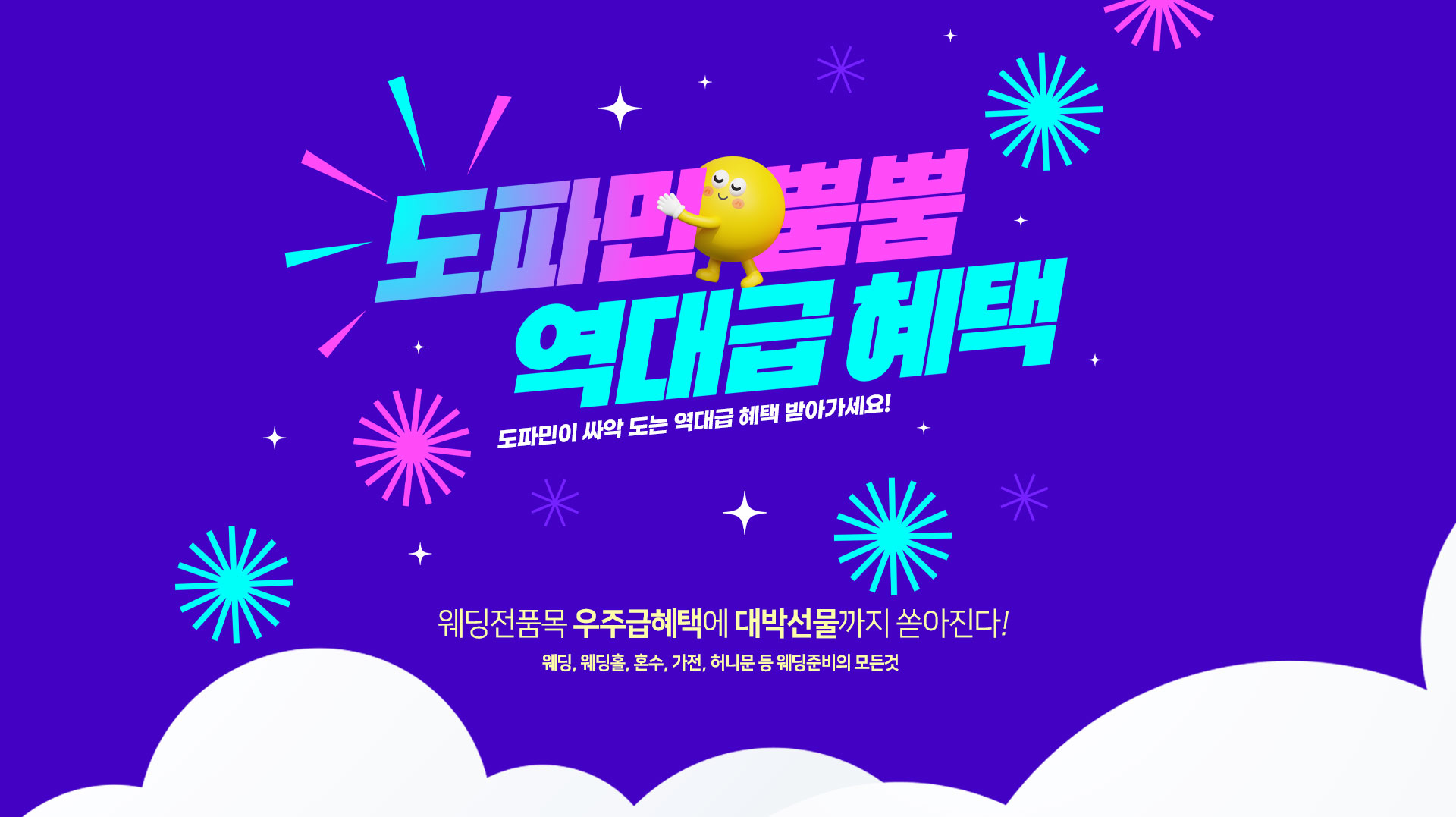 수원컨벤션센터 초대형 웨딩박람회 추가 이미지